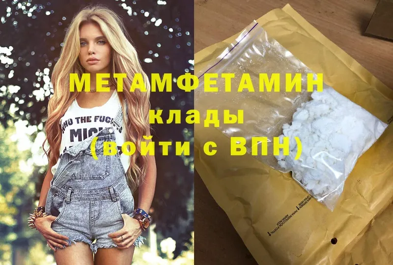 площадка какой сайт  Харовск  МЕТАМФЕТАМИН Methamphetamine  omg как зайти 